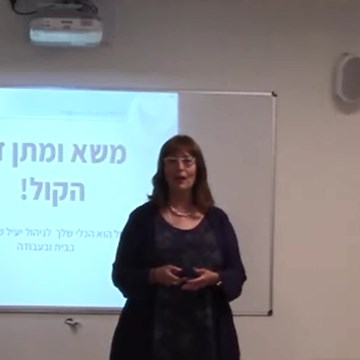 תמונות מתוך ההשתלמות בשקלא.png